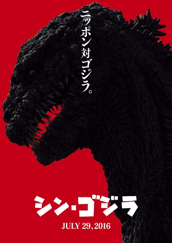 godzilla-resurgence.jpg